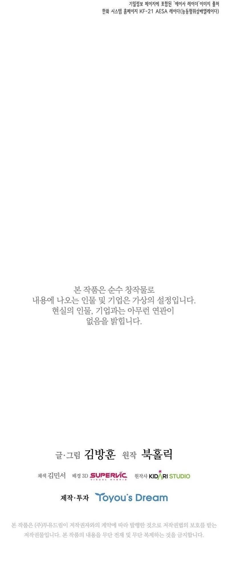 Should I Make You a Nuclear Weapon? Chapter 26 - Page 18