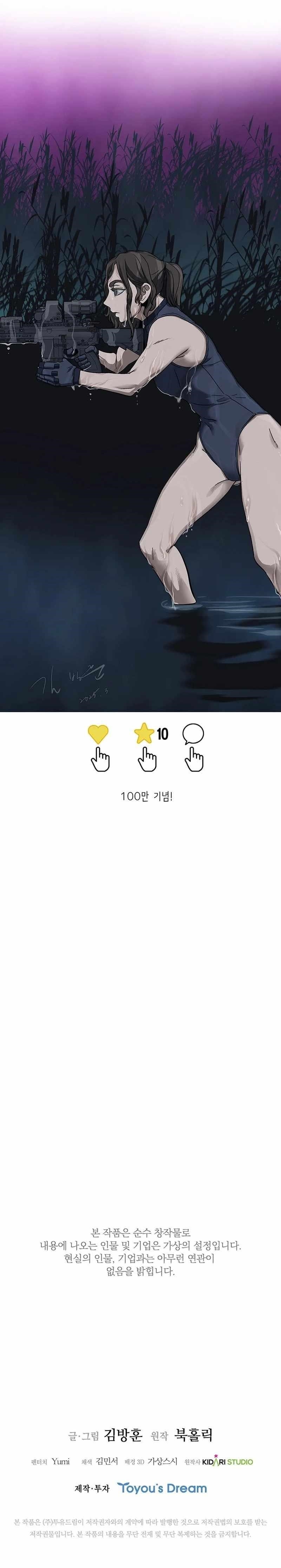 Should I Make You a Nuclear Weapon? Chapter 39 - Page 12