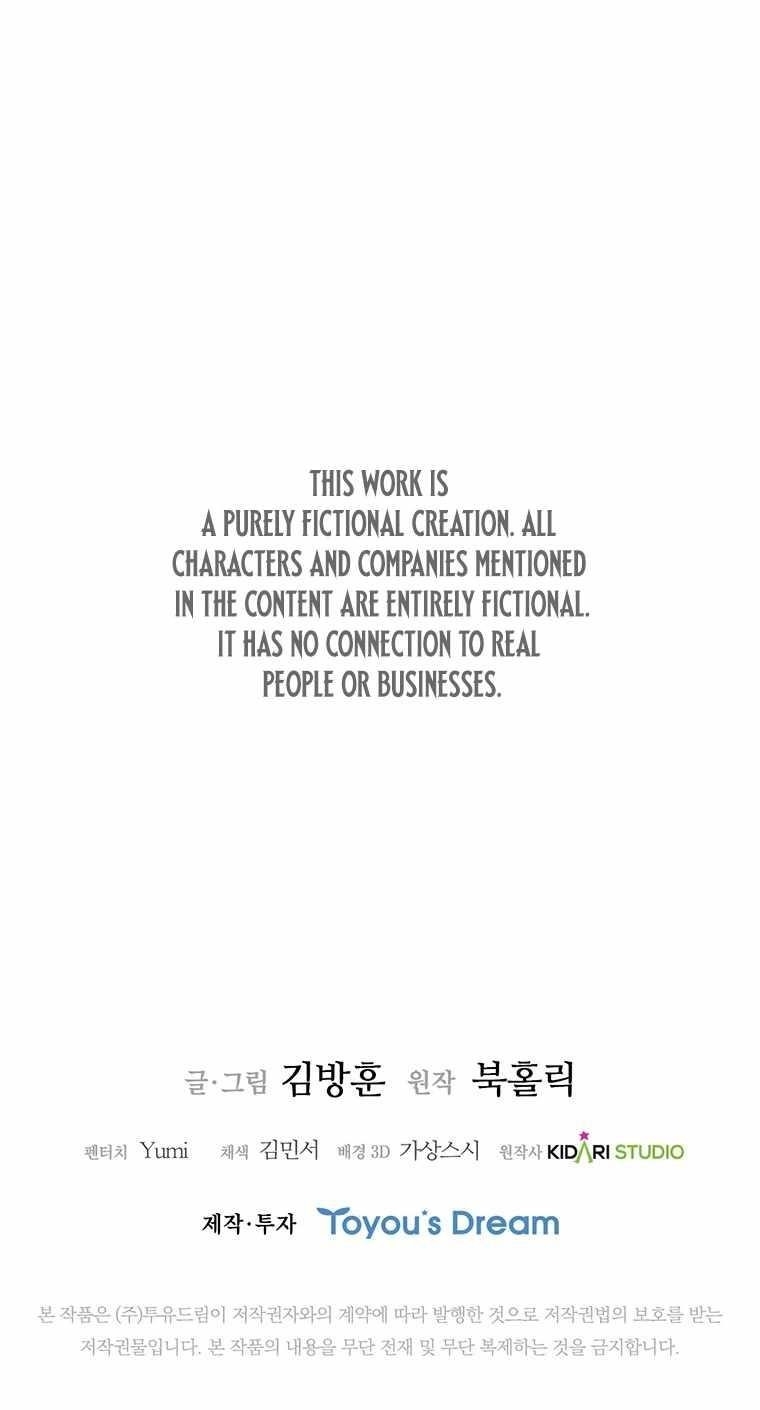 Should I Make You a Nuclear Weapon? Chapter 40 - Page 11