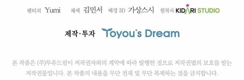 Should I Make You a Nuclear Weapon? Chapter 41 - Page 13