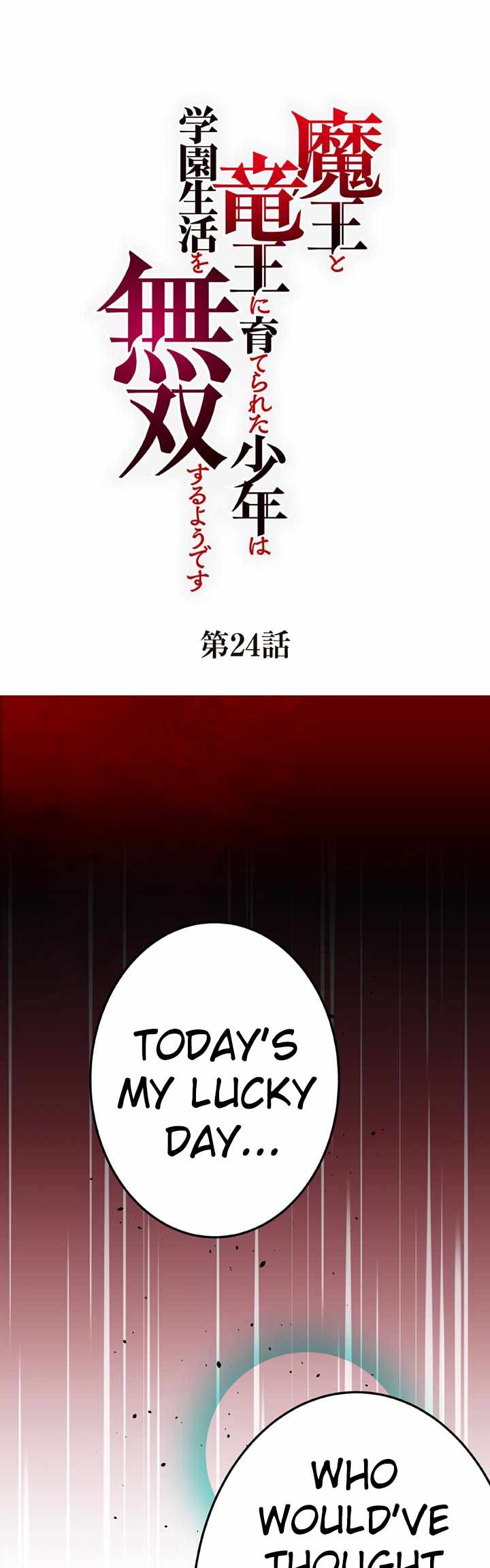 The Boy raised by The Demon Queen and The Dragon Queen has no rival Chapter 24 - Page 1