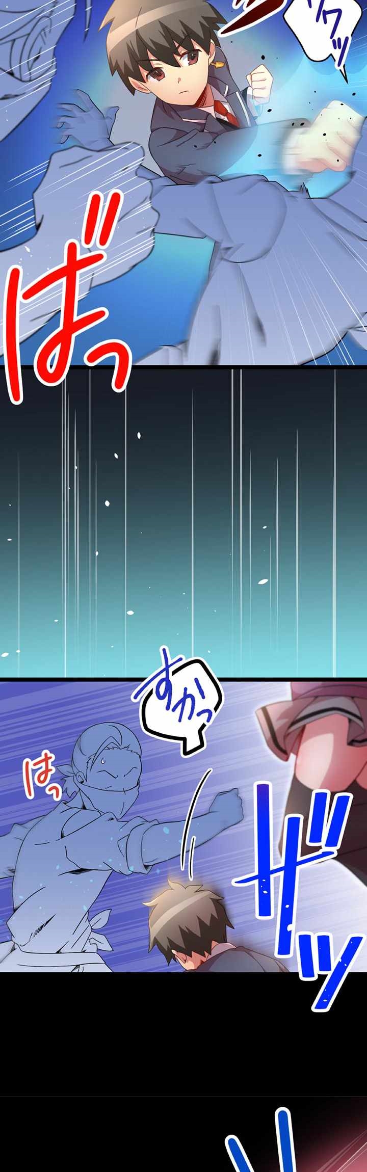 The Boy raised by The Demon Queen and The Dragon Queen has no rival Chapter 24 - Page 34