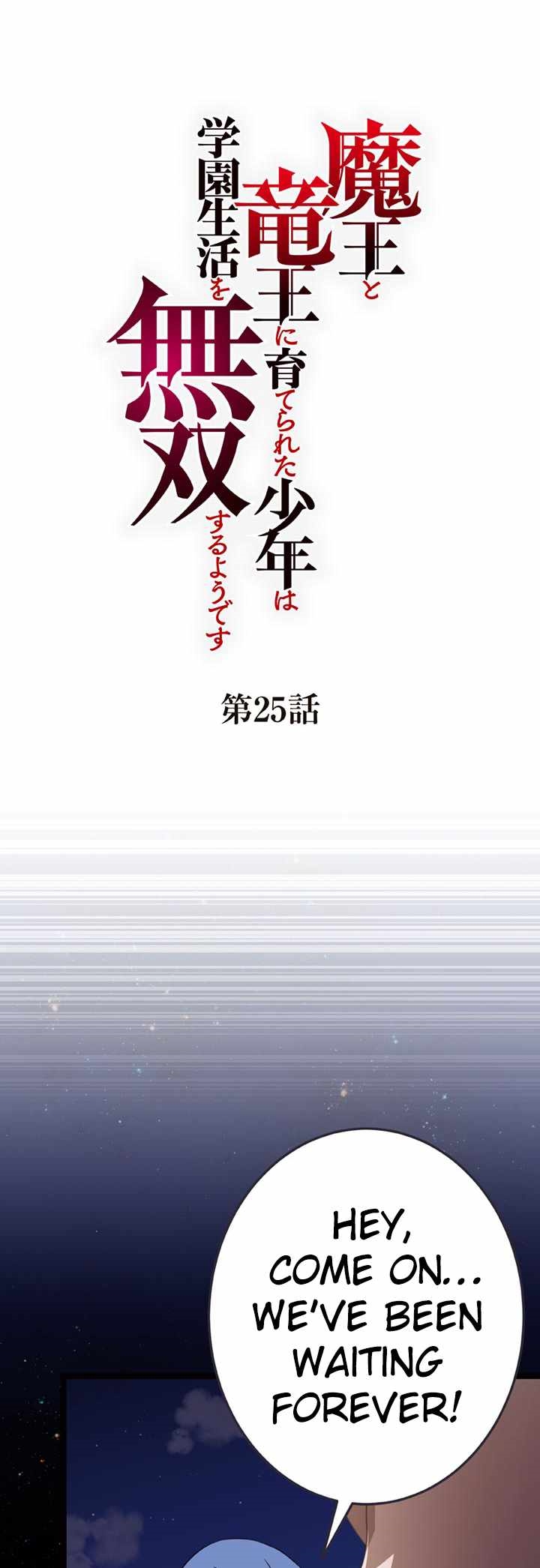 The Boy raised by The Demon Queen and The Dragon Queen has no rival Chapter 25 - Page 1