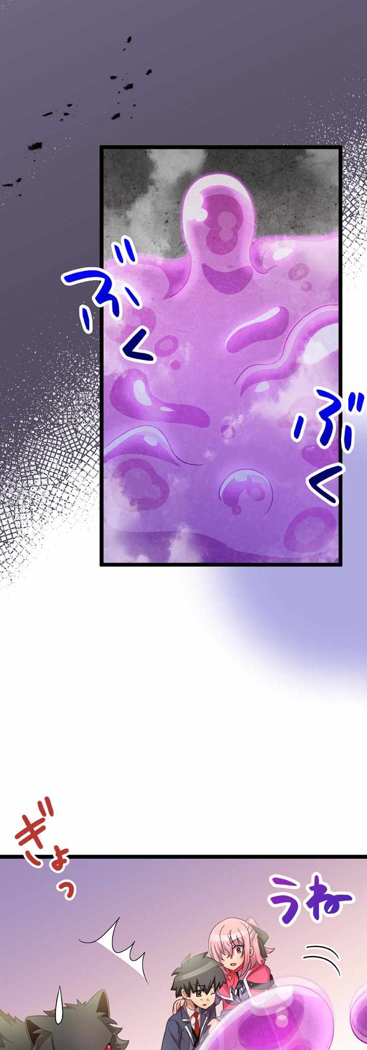 The Boy raised by The Demon Queen and The Dragon Queen has no rival Chapter 25 - Page 47