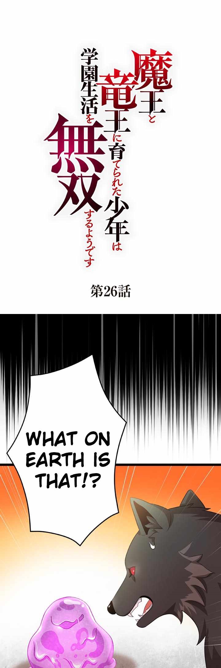 The Boy raised by The Demon Queen and The Dragon Queen has no rival Chapter 26 - Page 1