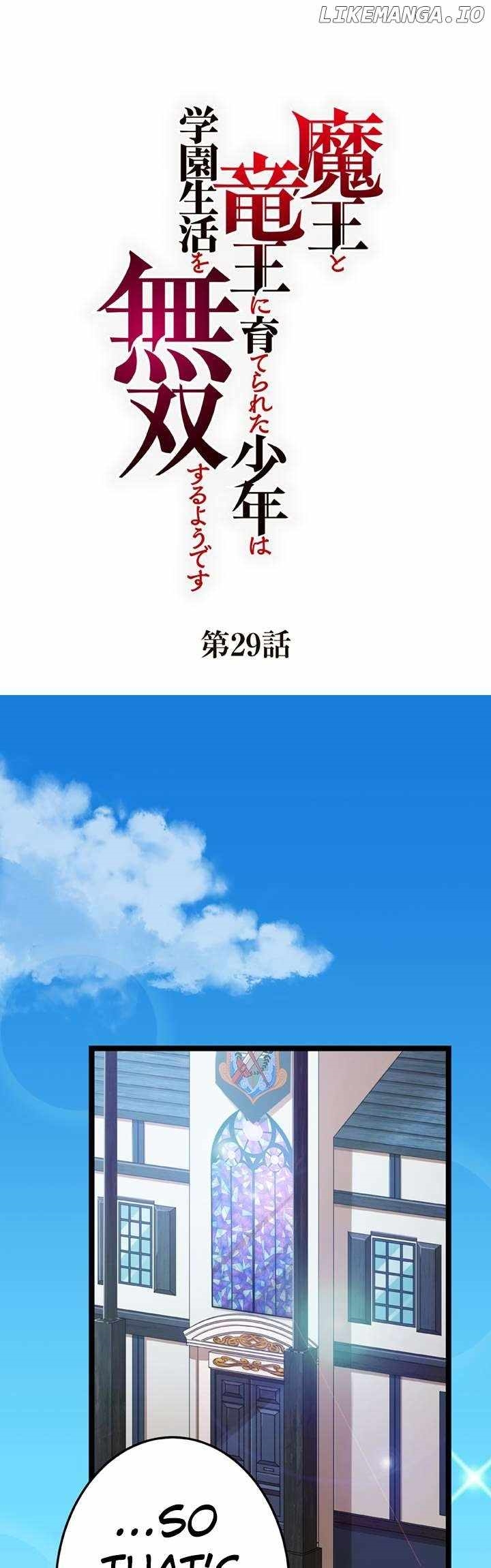 The Boy raised by The Demon Queen and The Dragon Queen has no rival Chapter 29 - Page 1