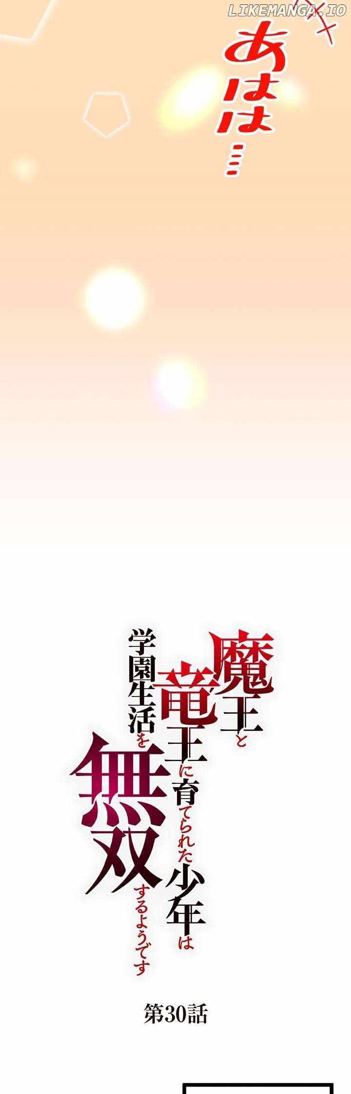 The Boy raised by The Demon Queen and The Dragon Queen has no rival Chapter 30 - Page 11