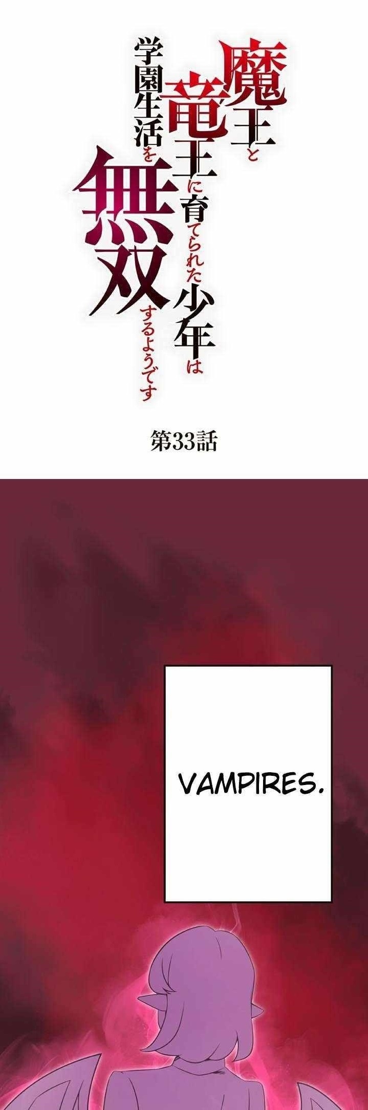 The Boy raised by The Demon Queen and The Dragon Queen has no rival Chapter 33 - Page 1