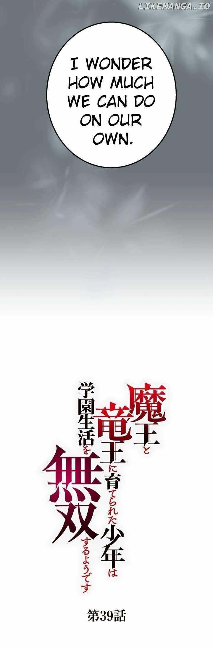 The Boy raised by The Demon Queen and The Dragon Queen has no rival Chapter 39 - Page 19