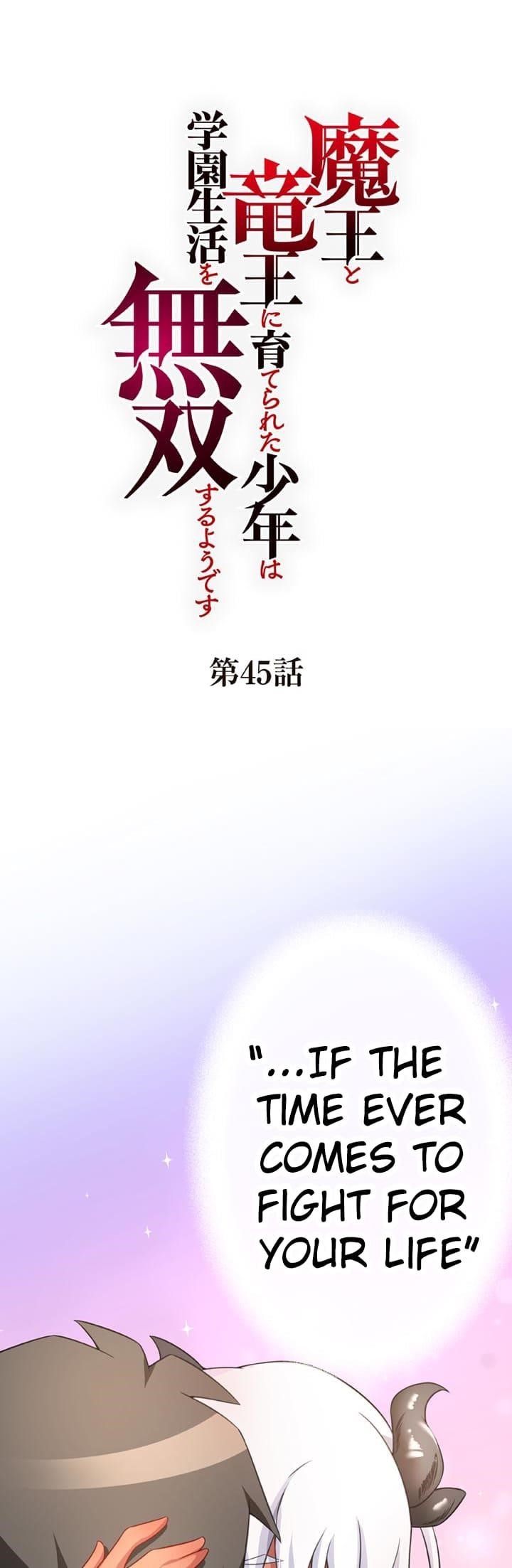 The Boy raised by The Demon Queen and The Dragon Queen has no rival Chapter 45 - Page 1