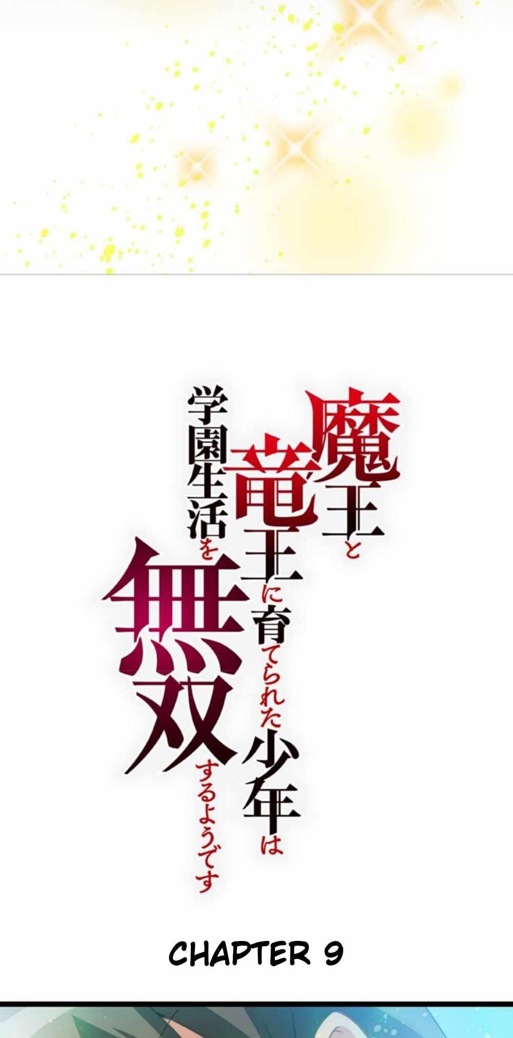 The Boy raised by The Demon Queen and The Dragon Queen has no rival Chapter 9 - Page 12