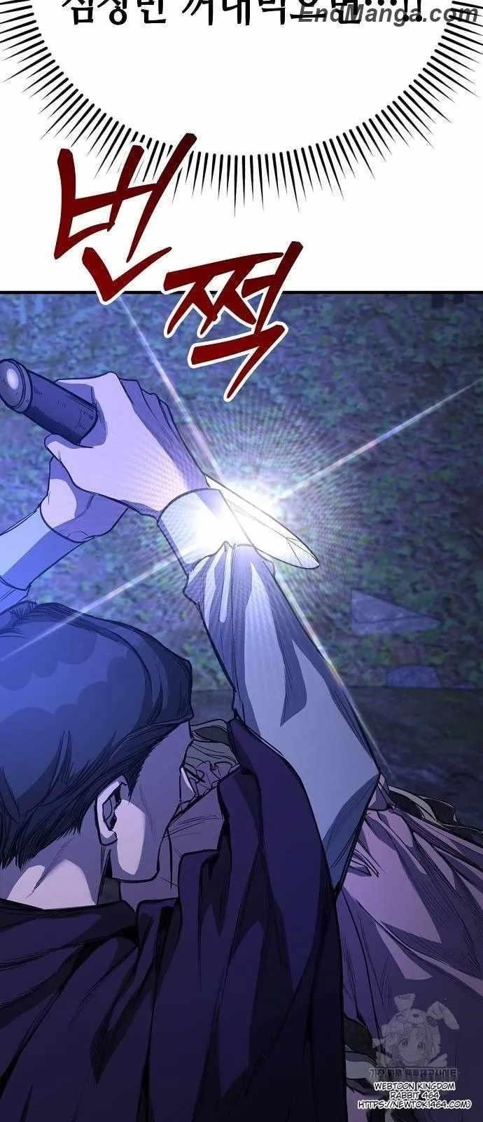 A Rogue Guard in a Medieval Fantasy Chapter 14 - Page 67