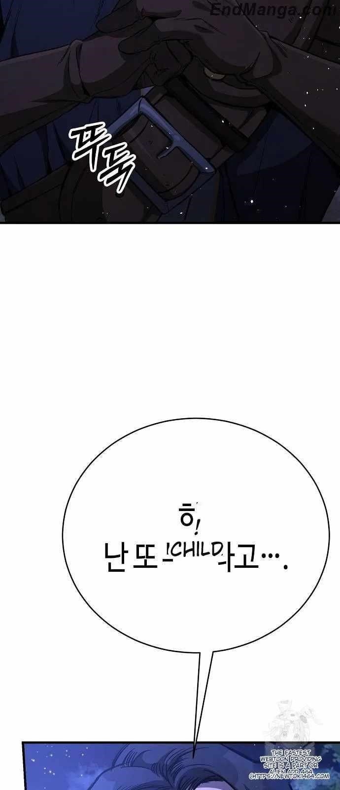 A Rogue Guard in a Medieval Fantasy Chapter 14 - Page 72