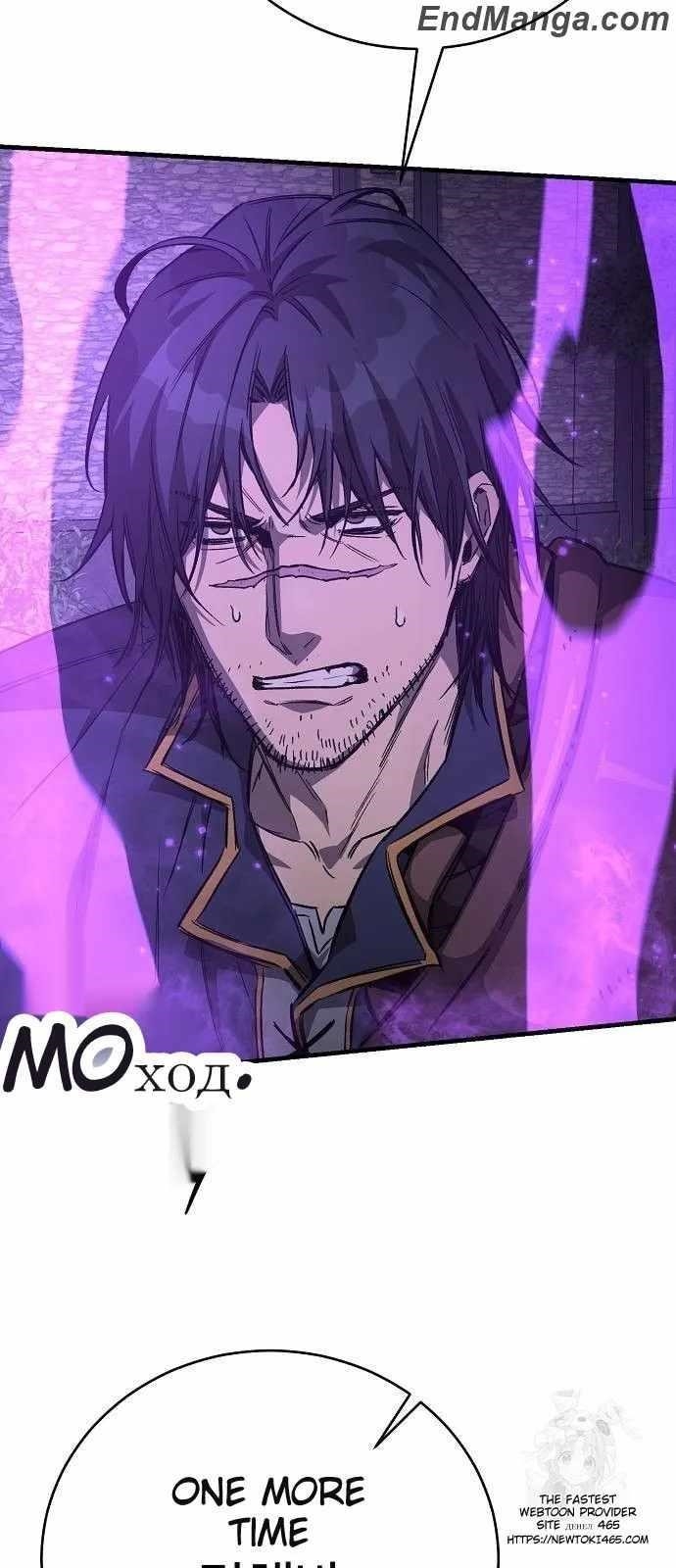 A Rogue Guard in a Medieval Fantasy Chapter 15 - Page 19