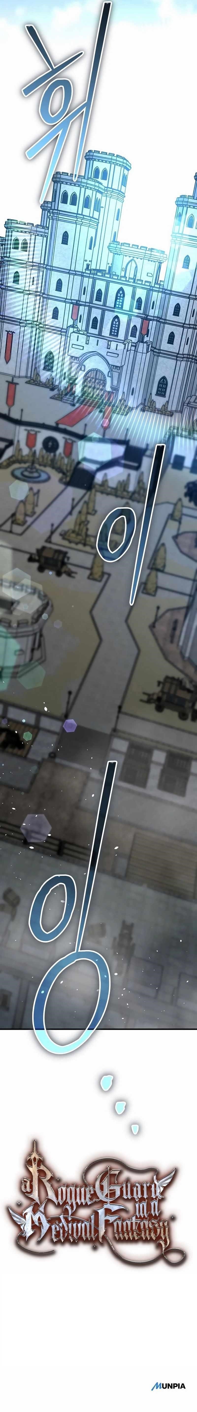 A Rogue Guard in a Medieval Fantasy Chapter 26 - Page 35