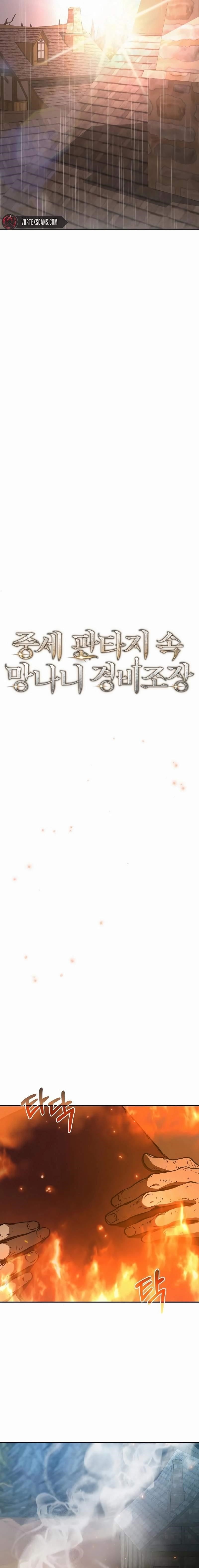 A Rogue Guard in a Medieval Fantasy Chapter 7 - Page 9