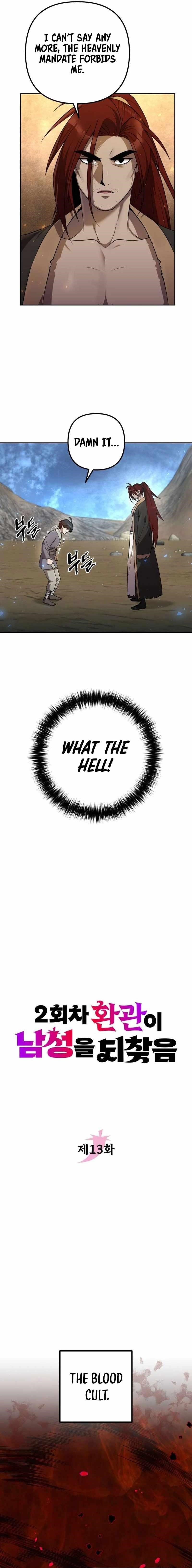 The Second Eunuch Regains His Manhood Chapter 13 - Page 2