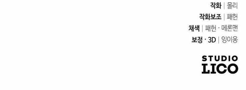 The Second Eunuch Regains His Manhood Chapter 15 - Page 34