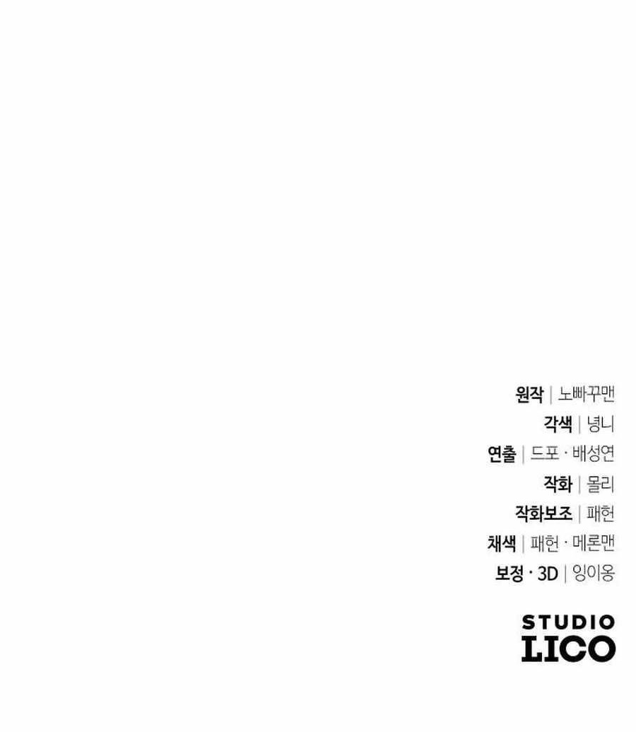 The Second Eunuch Regains His Manhood Chapter 27 - Page 38