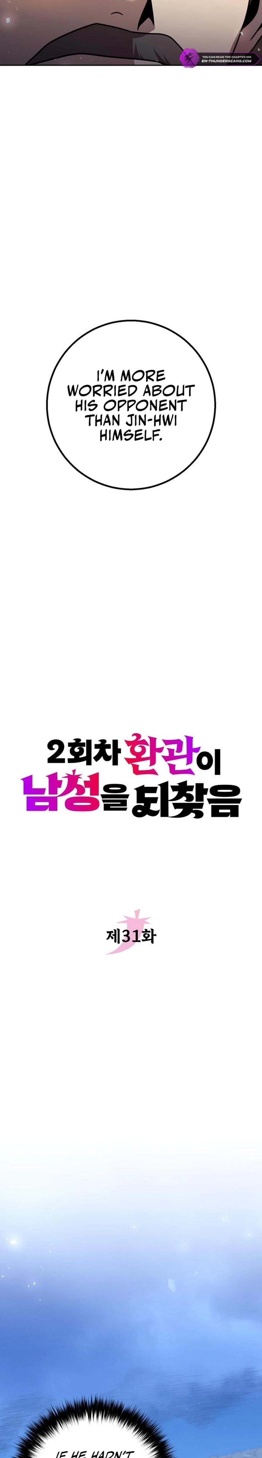 The Second Eunuch Regains His Manhood Chapter 31 - Page 6