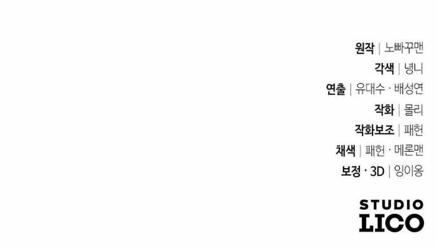 The Second Eunuch Regains His Manhood Chapter 39 - Page 35