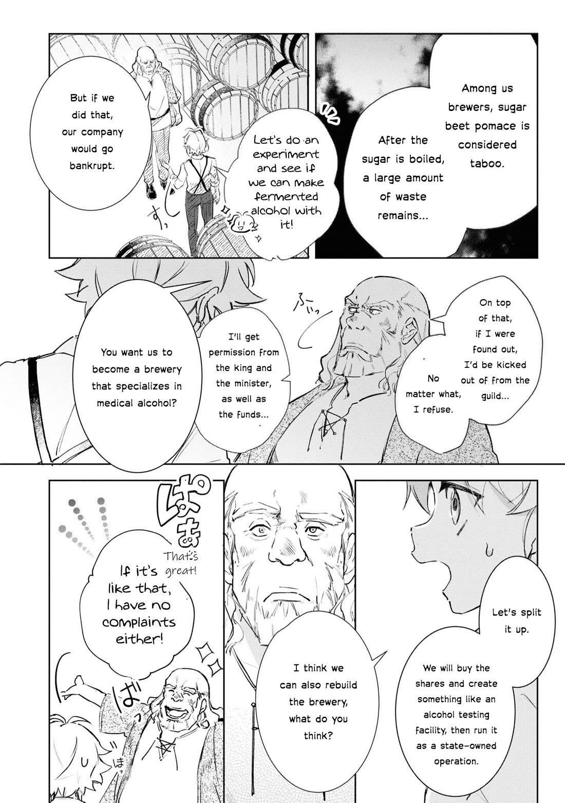 I Won’t Be Breaking Off This Engagement. You Know That, Right? Chapter 10 - Page 21