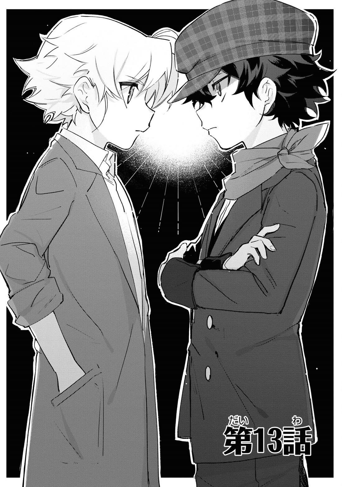 I Won’t Be Breaking Off This Engagement. You Know That, Right? Chapter 13 - Page 1