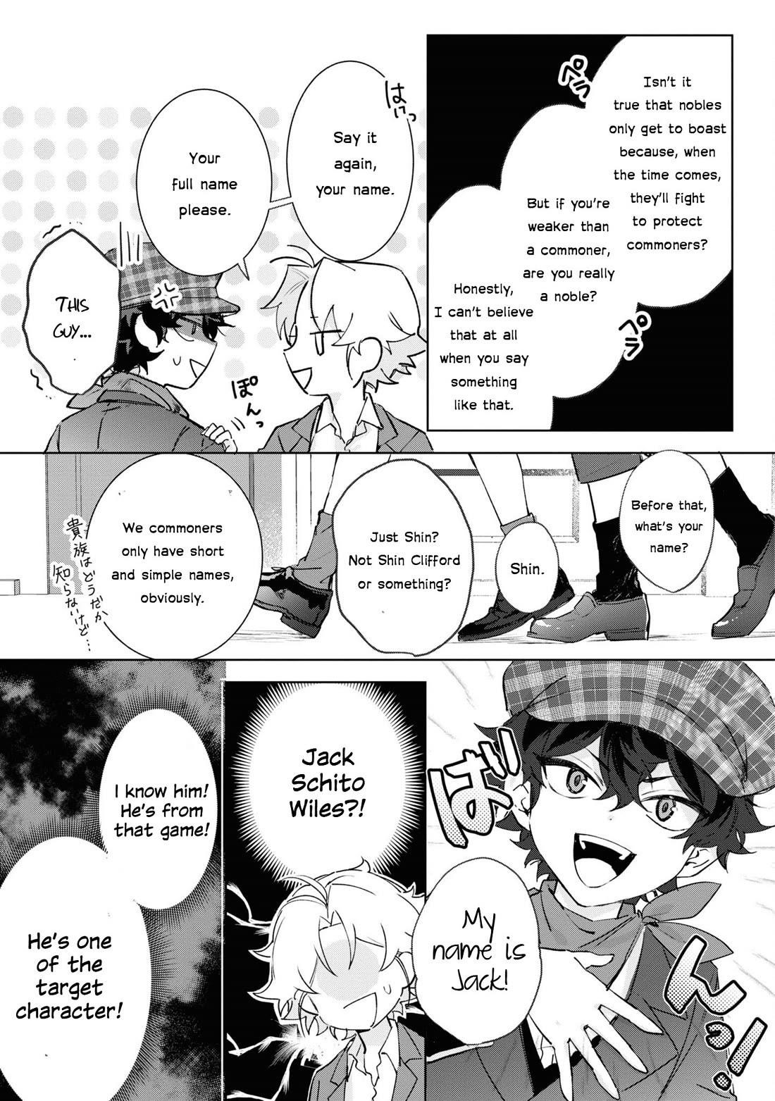 I Won’t Be Breaking Off This Engagement. You Know That, Right? Chapter 13 - Page 7