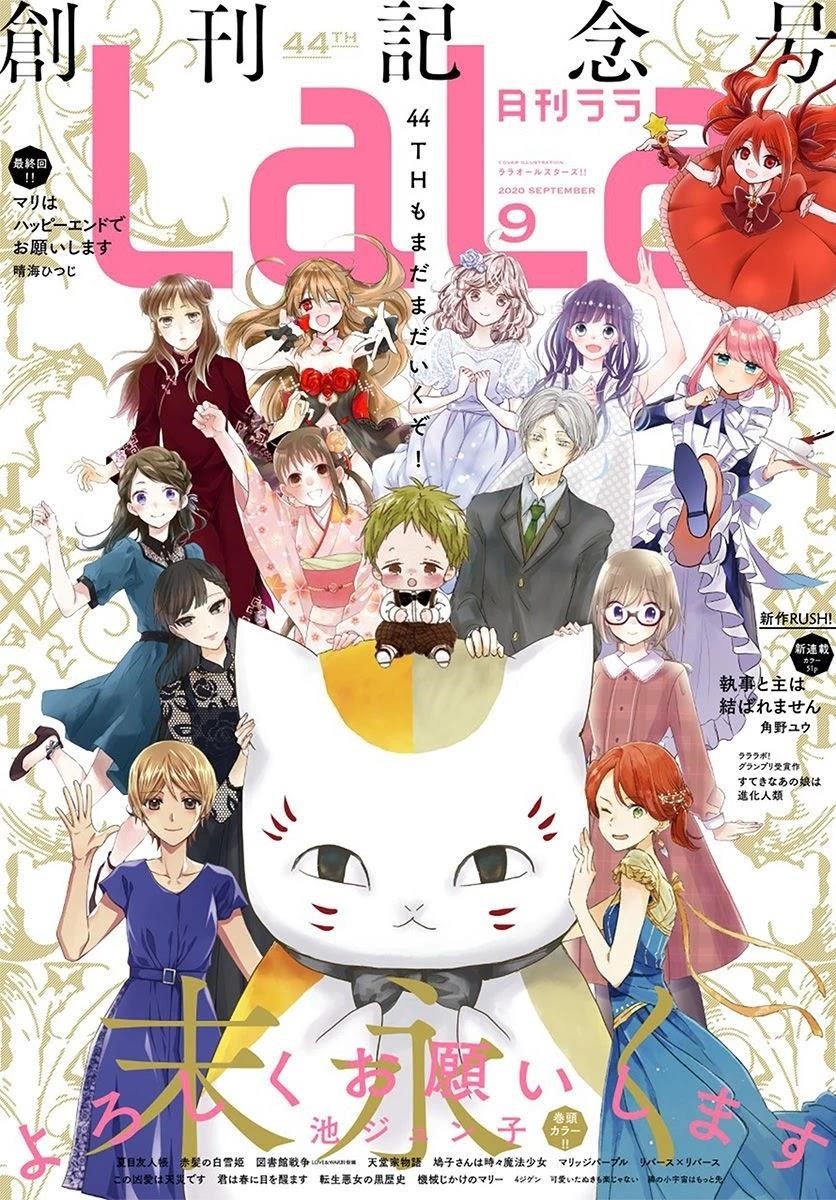 Natsume’s Book of Friends Chapter 106 - Page 2