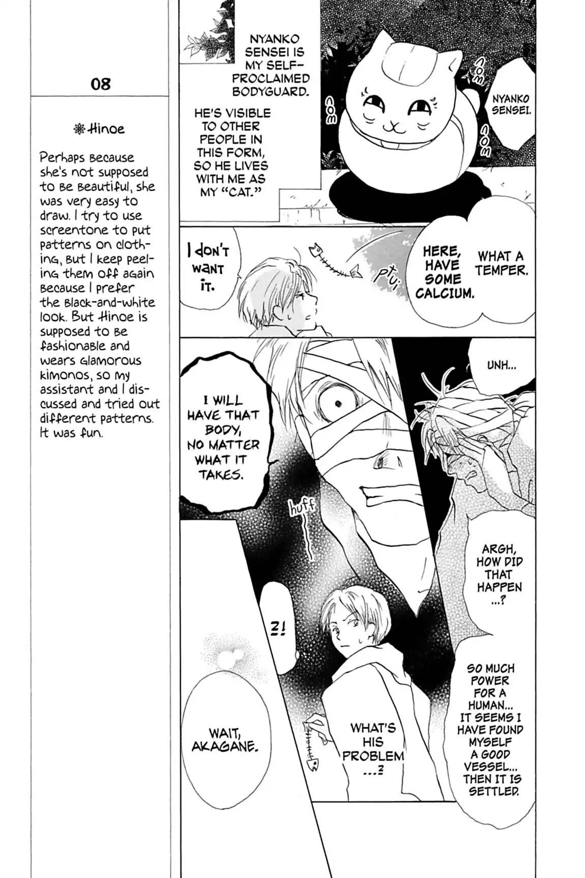 Natsume’s Book of Friends Chapter 8 - Page 7