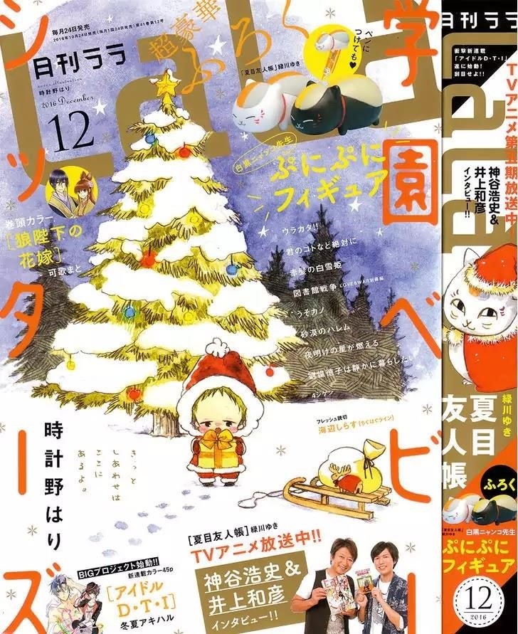 Natsume’s Book of Friends Chapter 86 - Page 1