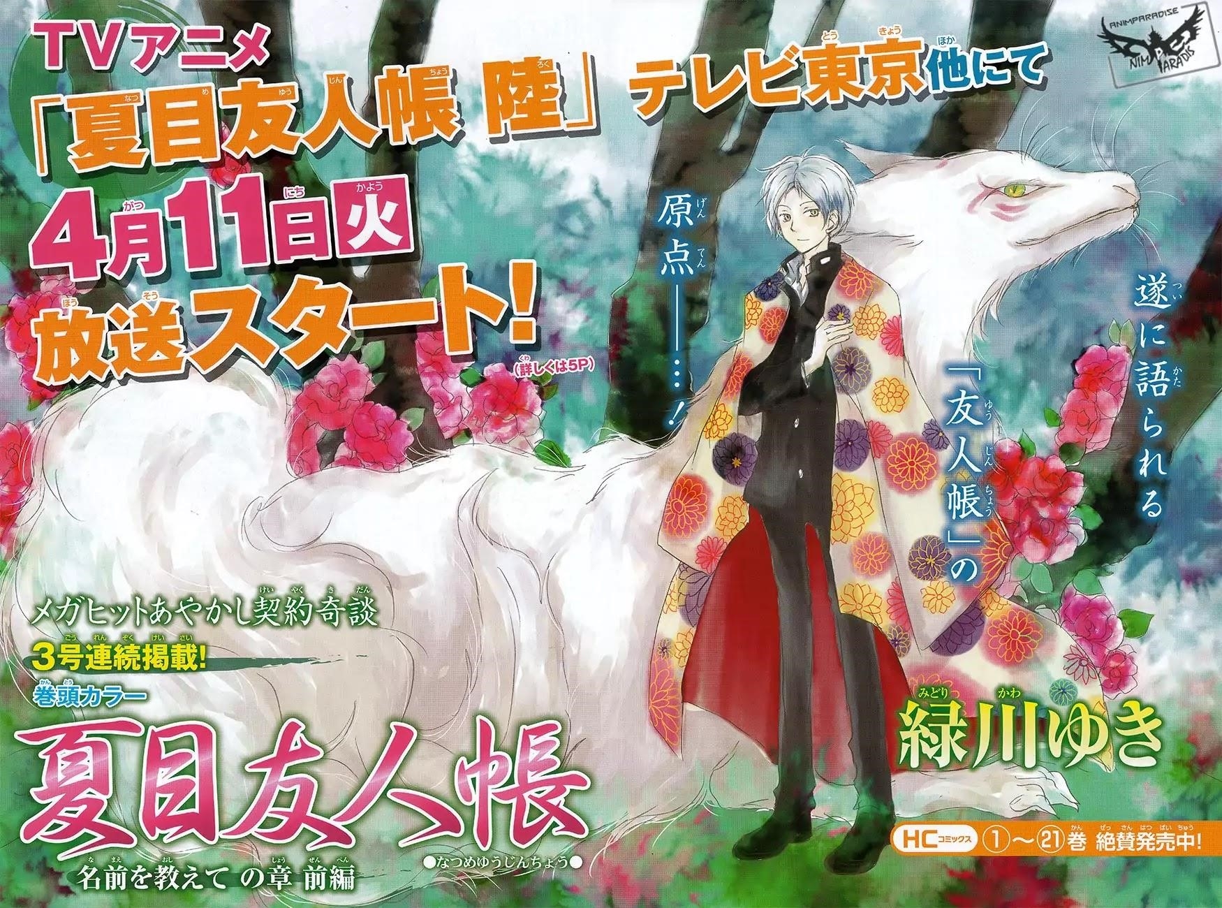 Natsume’s Book of Friends Chapter 88 - Page 1