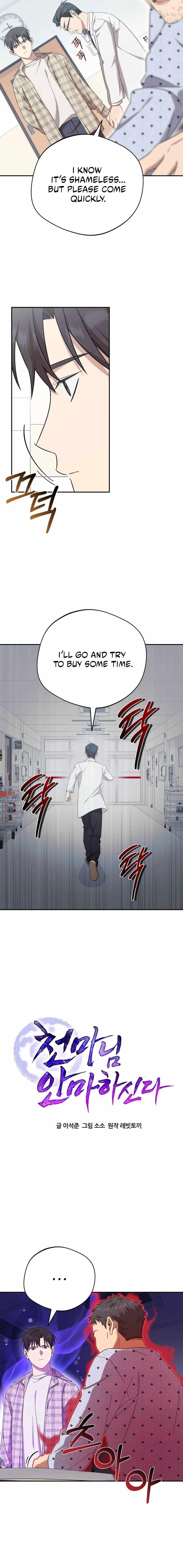 The Heavenly Demon Will Give You a Massage Chapter 31 - Page 6