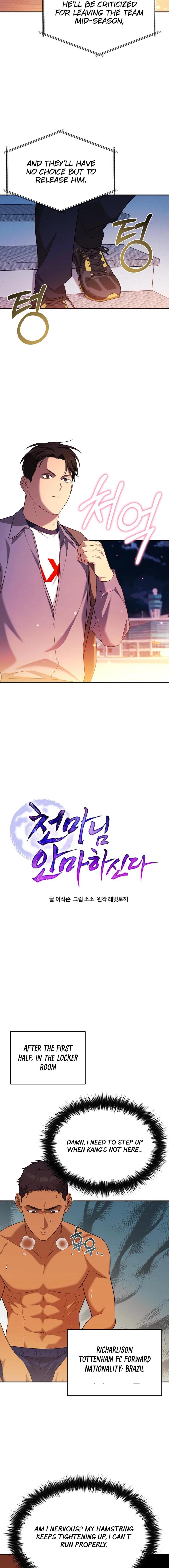 The Heavenly Demon Will Give You a Massage Chapter 55 - Page 3