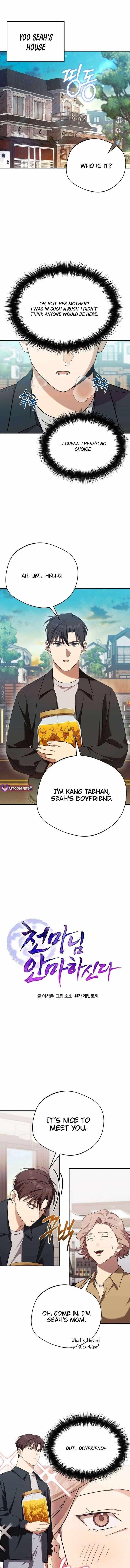 The Heavenly Demon Will Give You a Massage Chapter 60 - Page 1