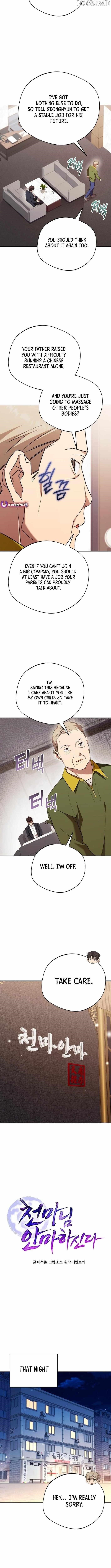 The Heavenly Demon Will Give You a Massage Chapter 73 - Page 5