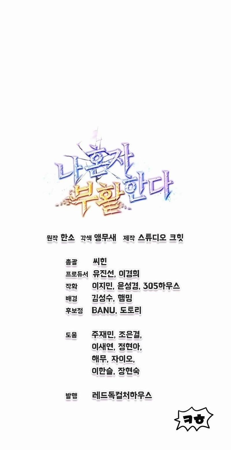 Solo Resurrection Chapter 1 - Page 42