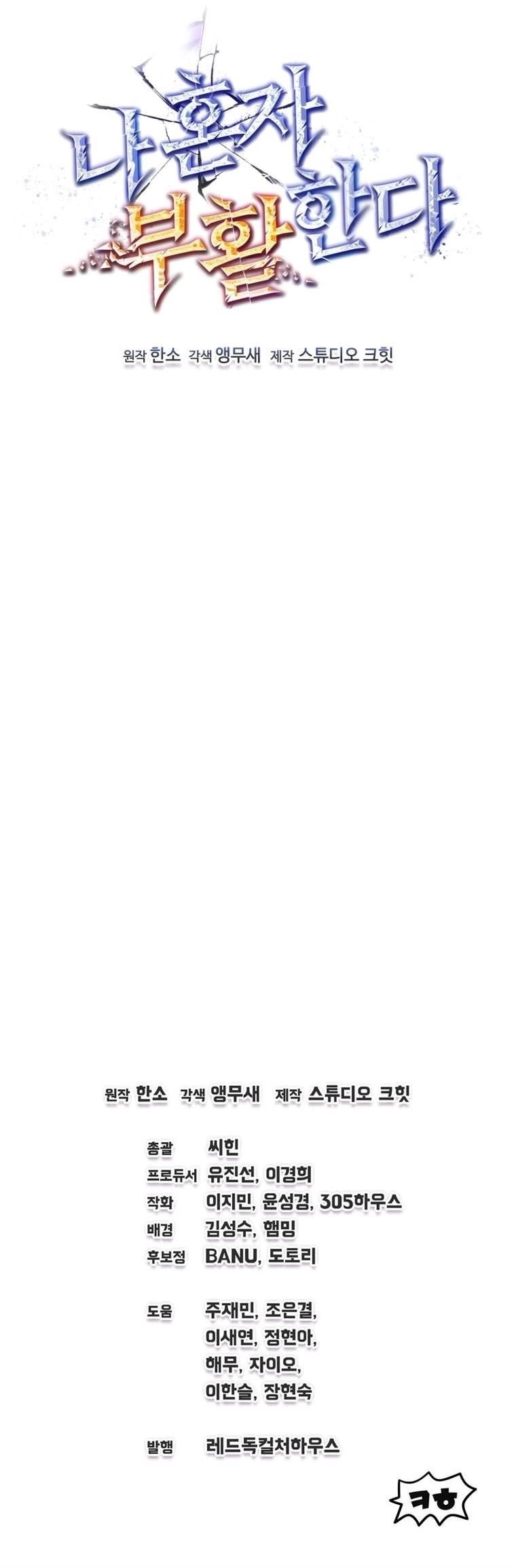 Solo Resurrection Chapter 20 - Page 10