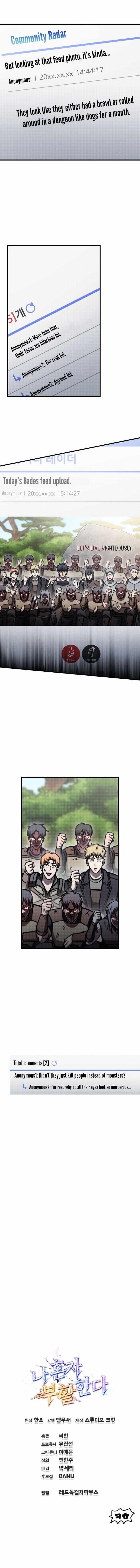 Solo Resurrection Chapter 65 - Page 13