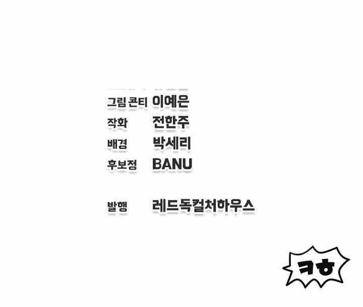 Solo Resurrection Chapter 75 - Page 14