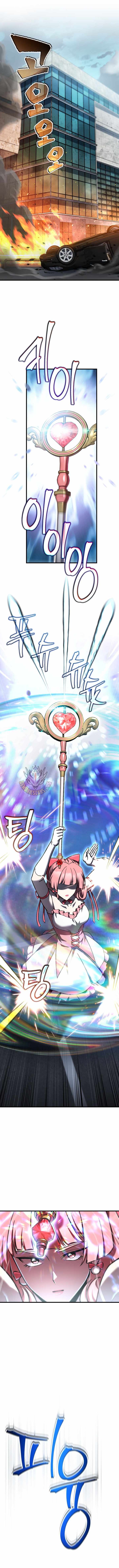 Solo Resurrection Chapter 81 - Page 1