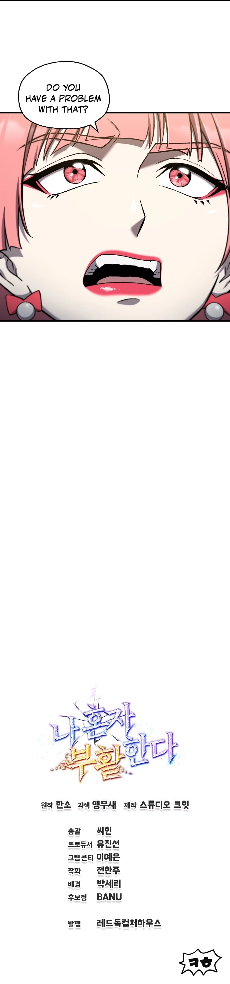 Solo Resurrection Chapter 83 - Page 13