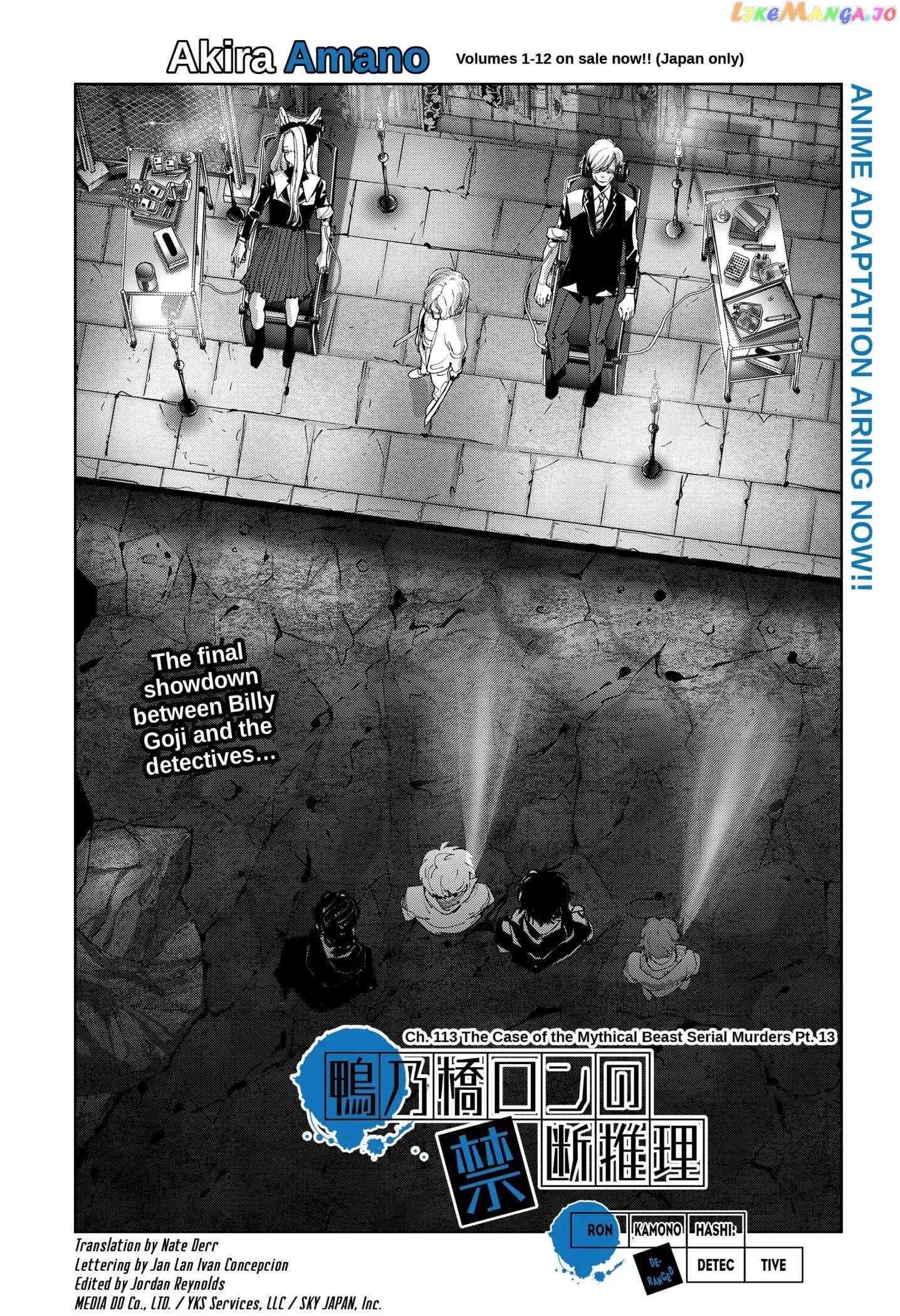 Ron Kamonohashi: Deranged Detective Chapter 113 - Page 1