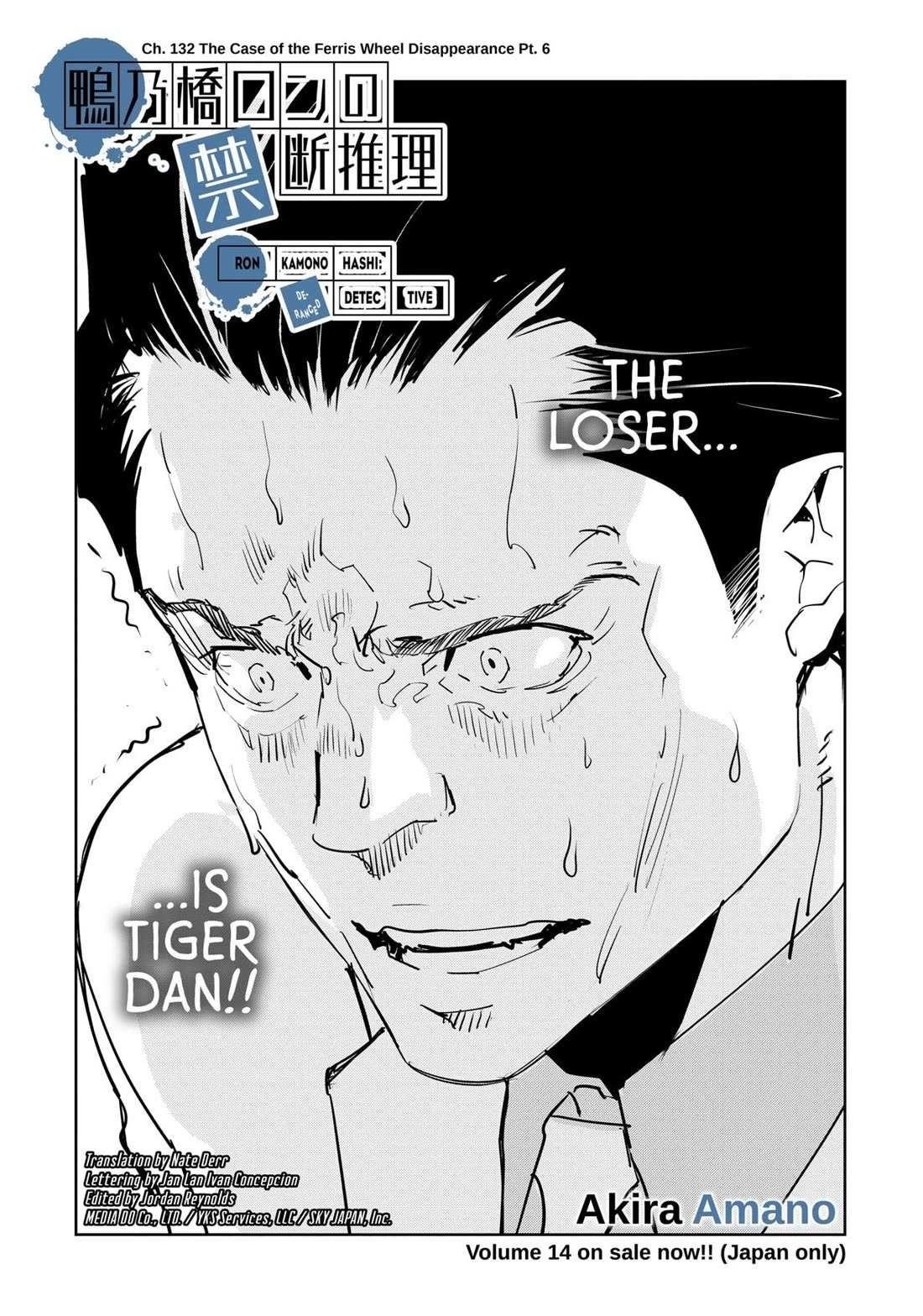 Ron Kamonohashi: Deranged Detective Chapter 132 - Page 1