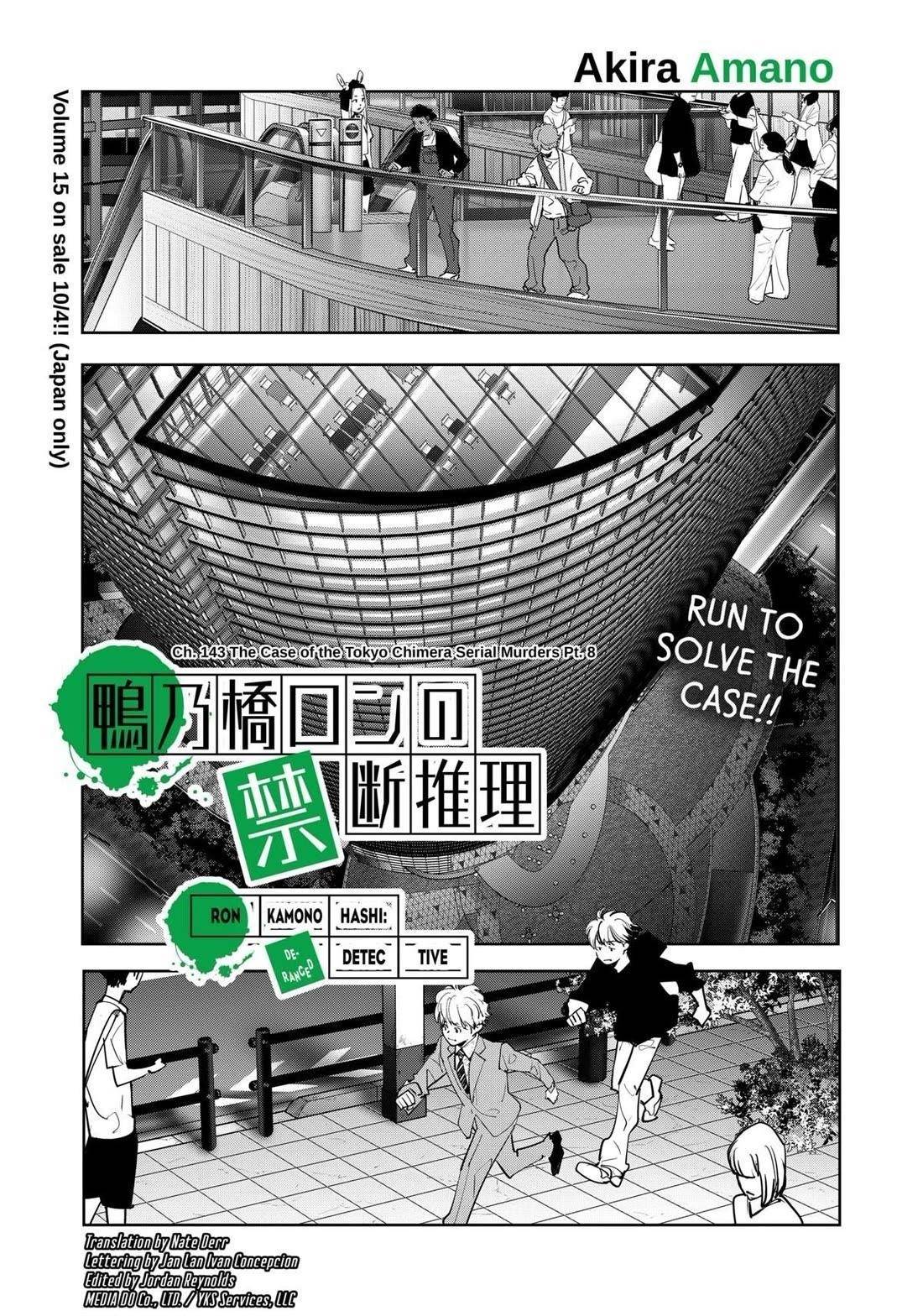 Ron Kamonohashi: Deranged Detective Chapter 143 - Page 1