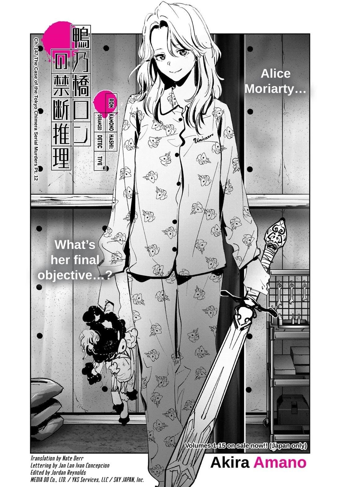 Ron Kamonohashi: Deranged Detective Chapter 147 - Page 1