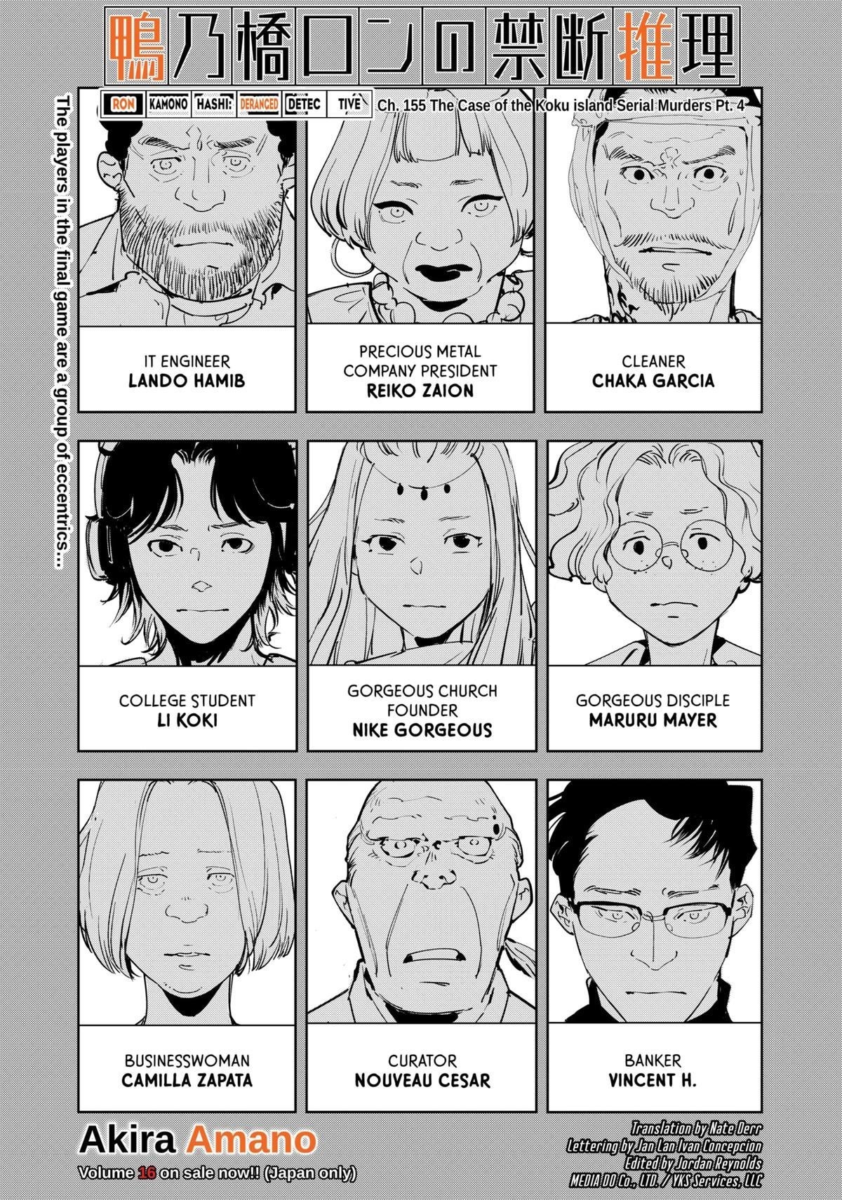 Ron Kamonohashi: Deranged Detective Chapter 155 - Page 1