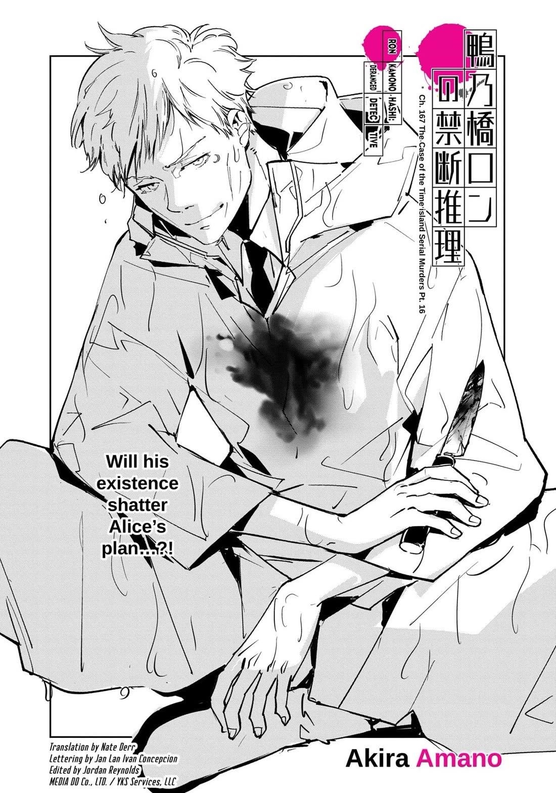 Ron Kamonohashi: Deranged Detective Chapter 167 - Page 1