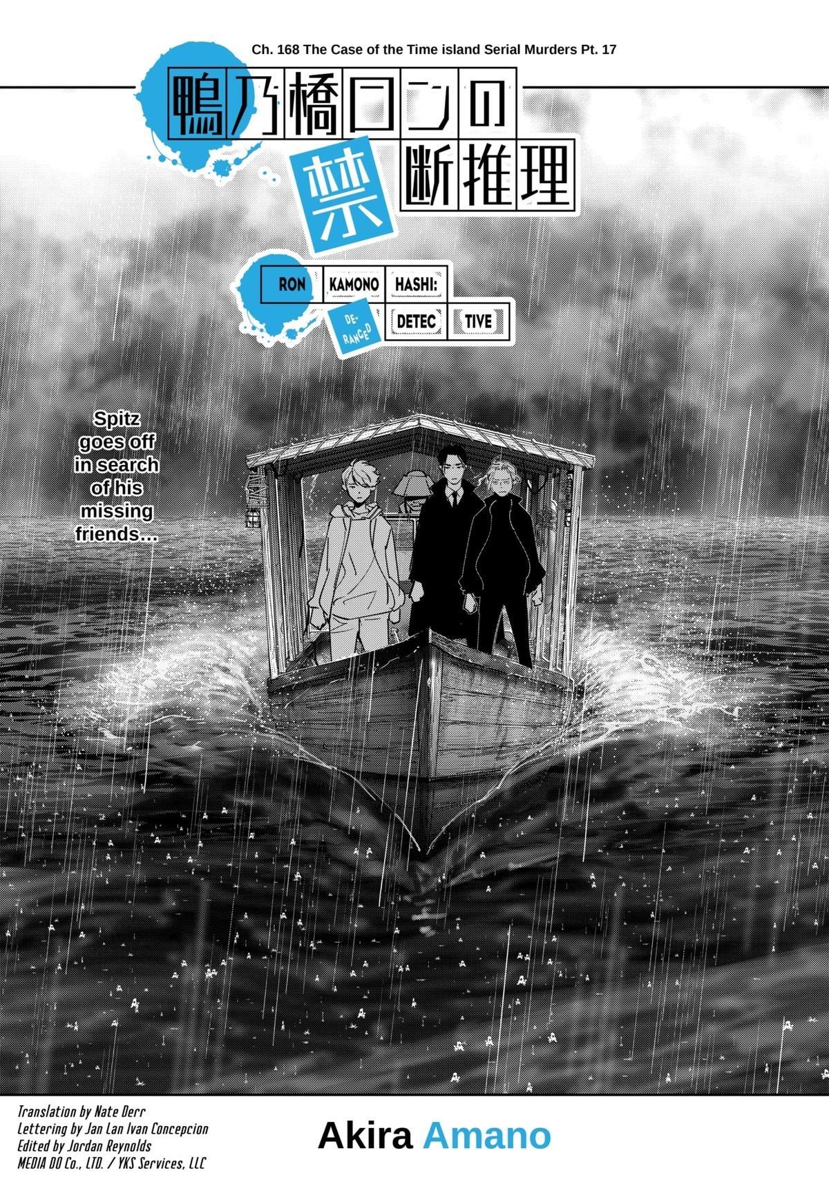 Ron Kamonohashi: Deranged Detective Chapter 168 - Page 1