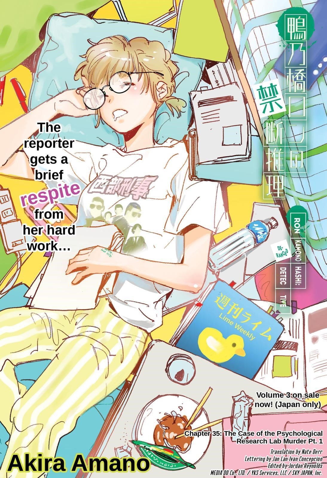 Ron Kamonohashi: Deranged Detective Chapter 35 - Page 1